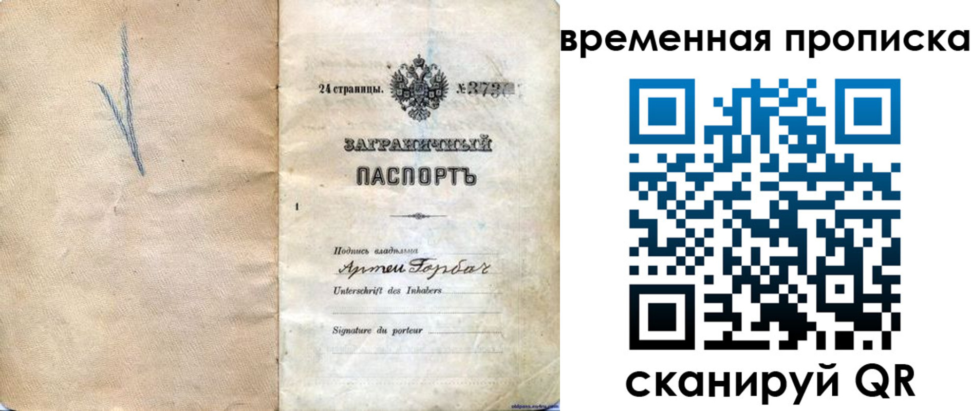 прописка поиск в Уржуме