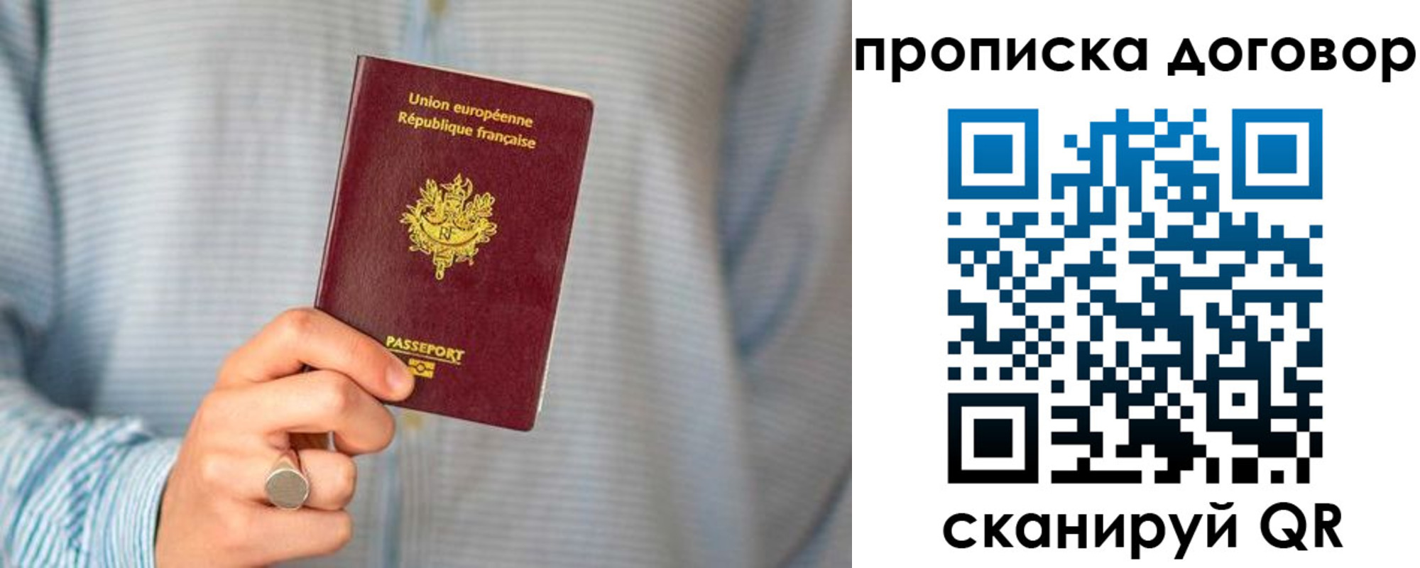 временная регистрация для школы в Уржуме