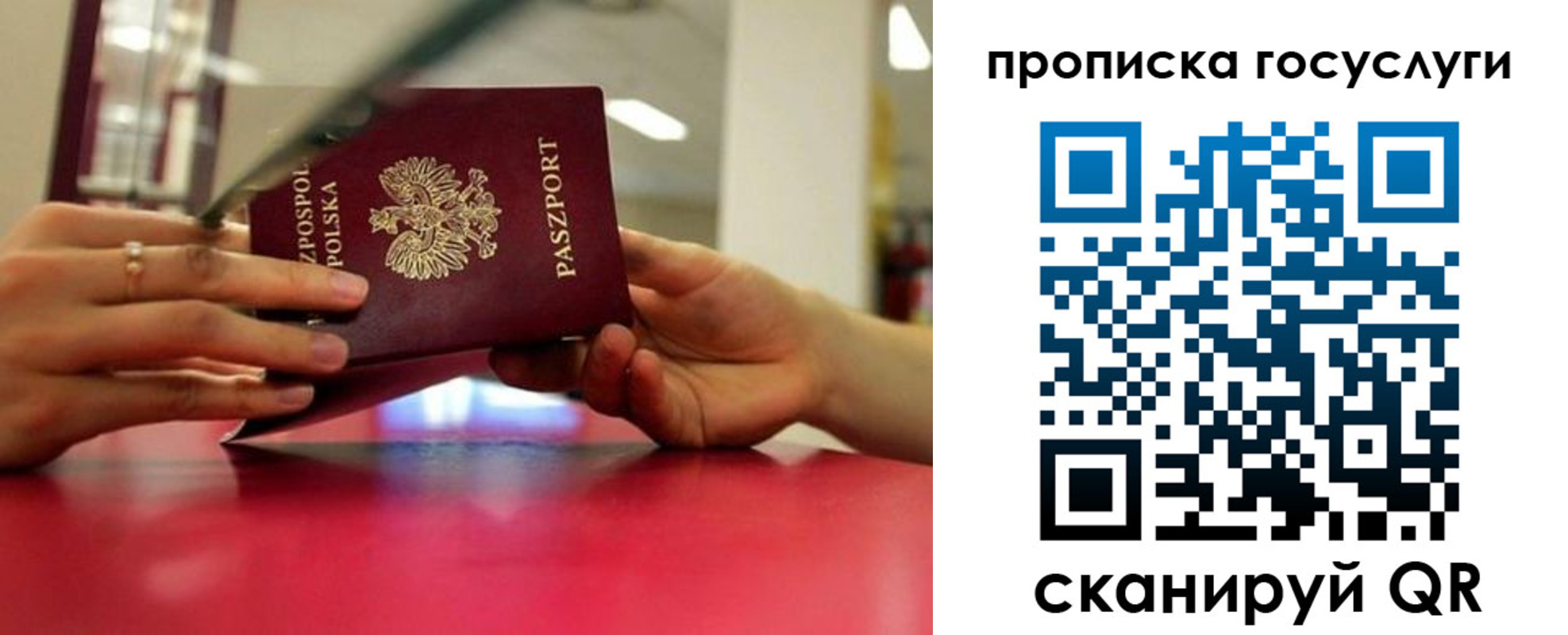 прописка для кредита в Уржуме