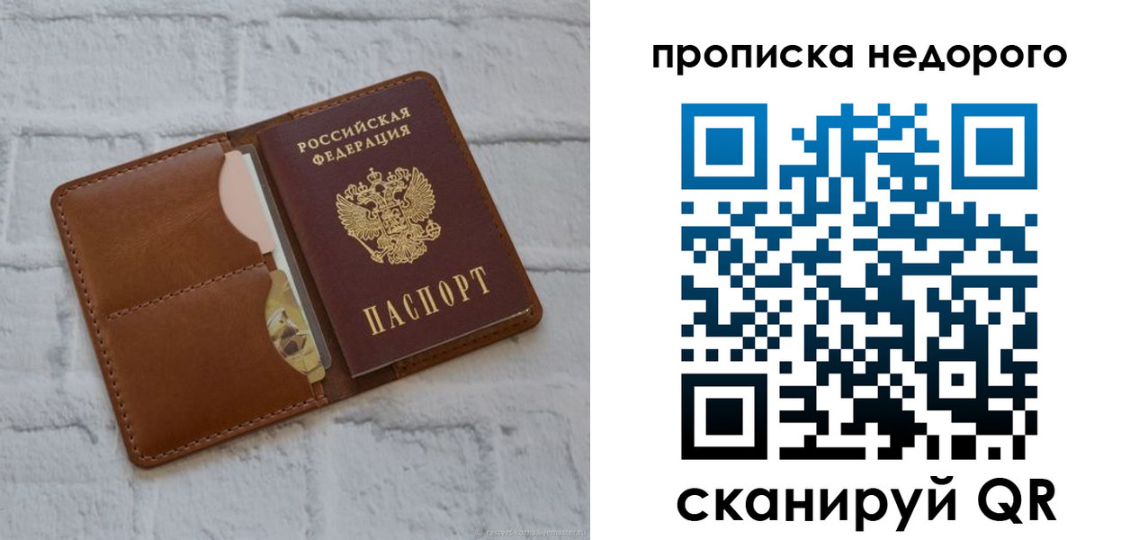 прописка для военкомата в Уржуме