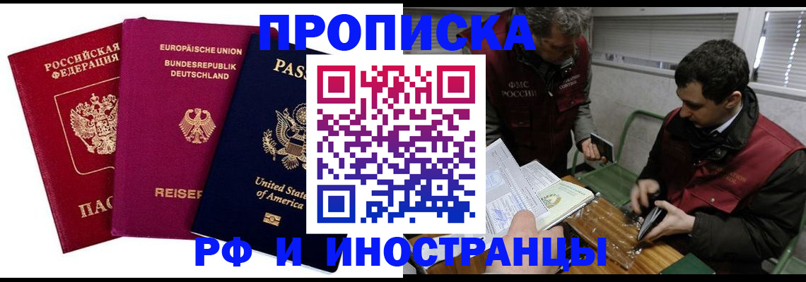 прописка в квартире в Уржуме