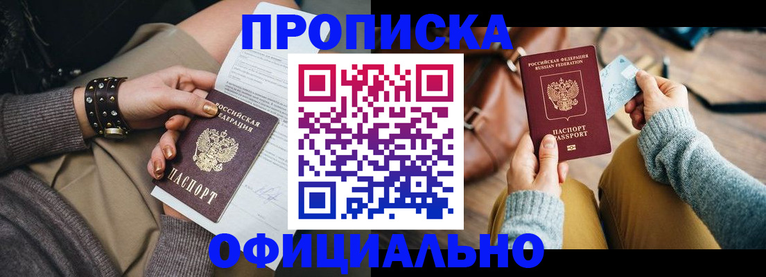 прописка поиск в Уржуме