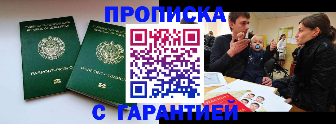 временная регистрация госуслуги в Уржуме