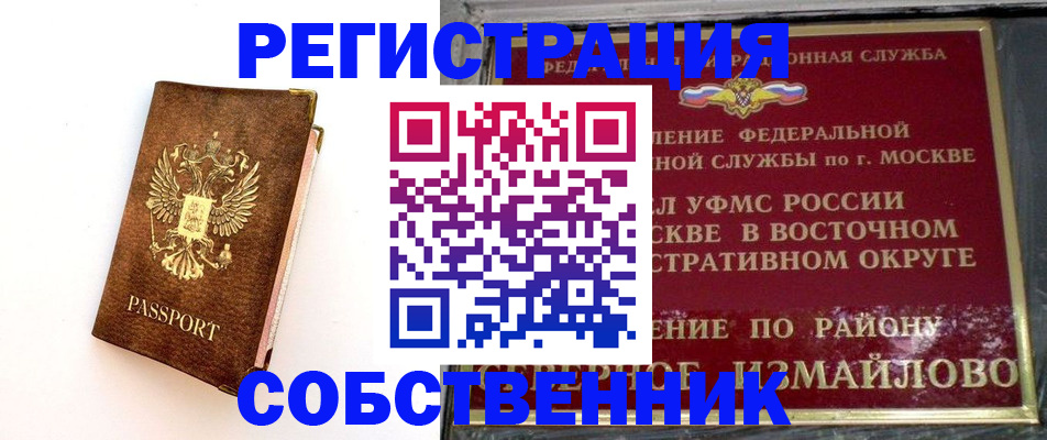 временная регистрация адрес в Уржуме