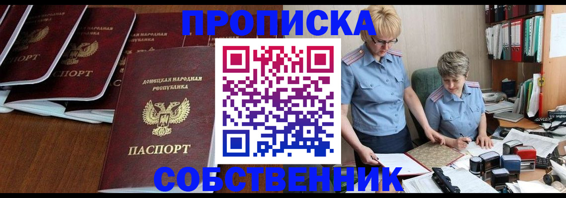 временная регистрация надежно в Уржуме