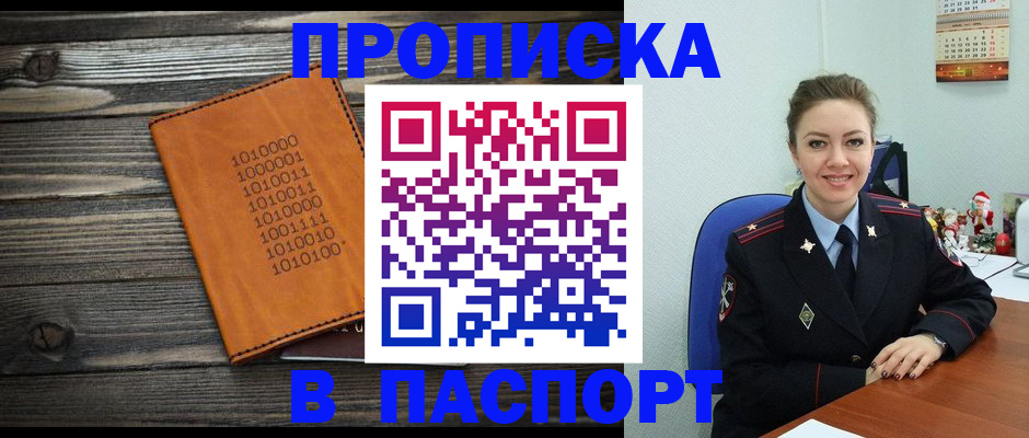 временная регистрация недорого в Уржуме