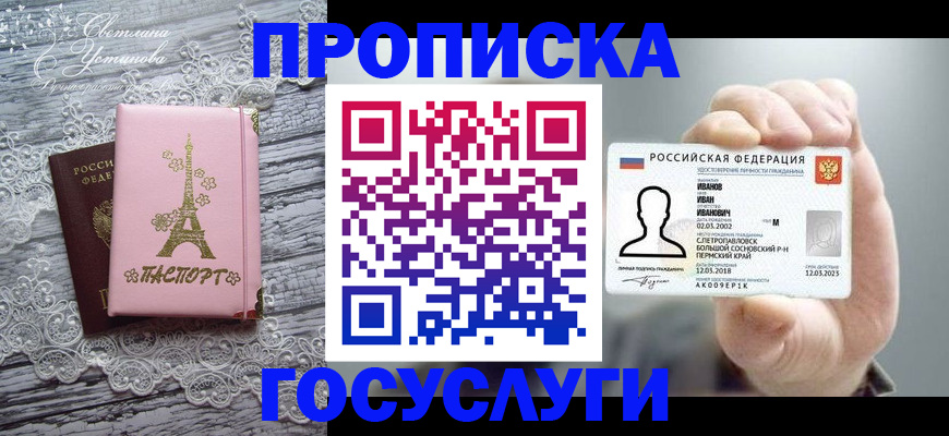 регистрация в Уржуме